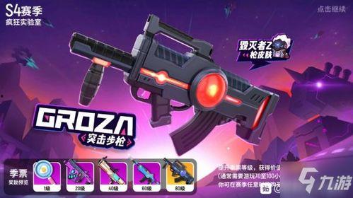 香肠派对最新爆料枪械,神秘性能引发玩家热议